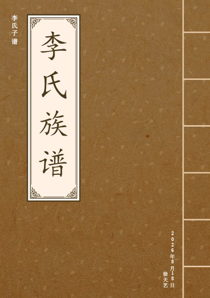 2026-08-18 更新时间
