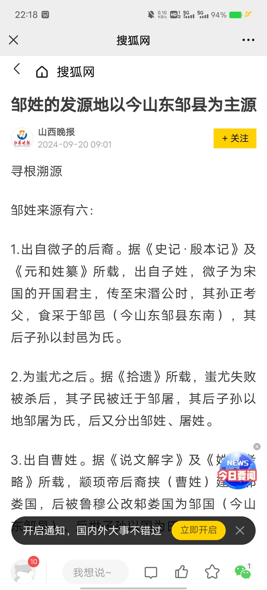 您在发布寻根的45天内有{{ 2-x