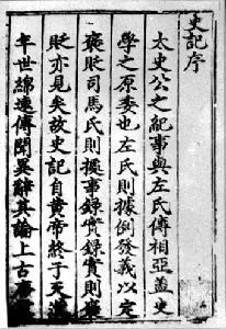 是在西汉时期