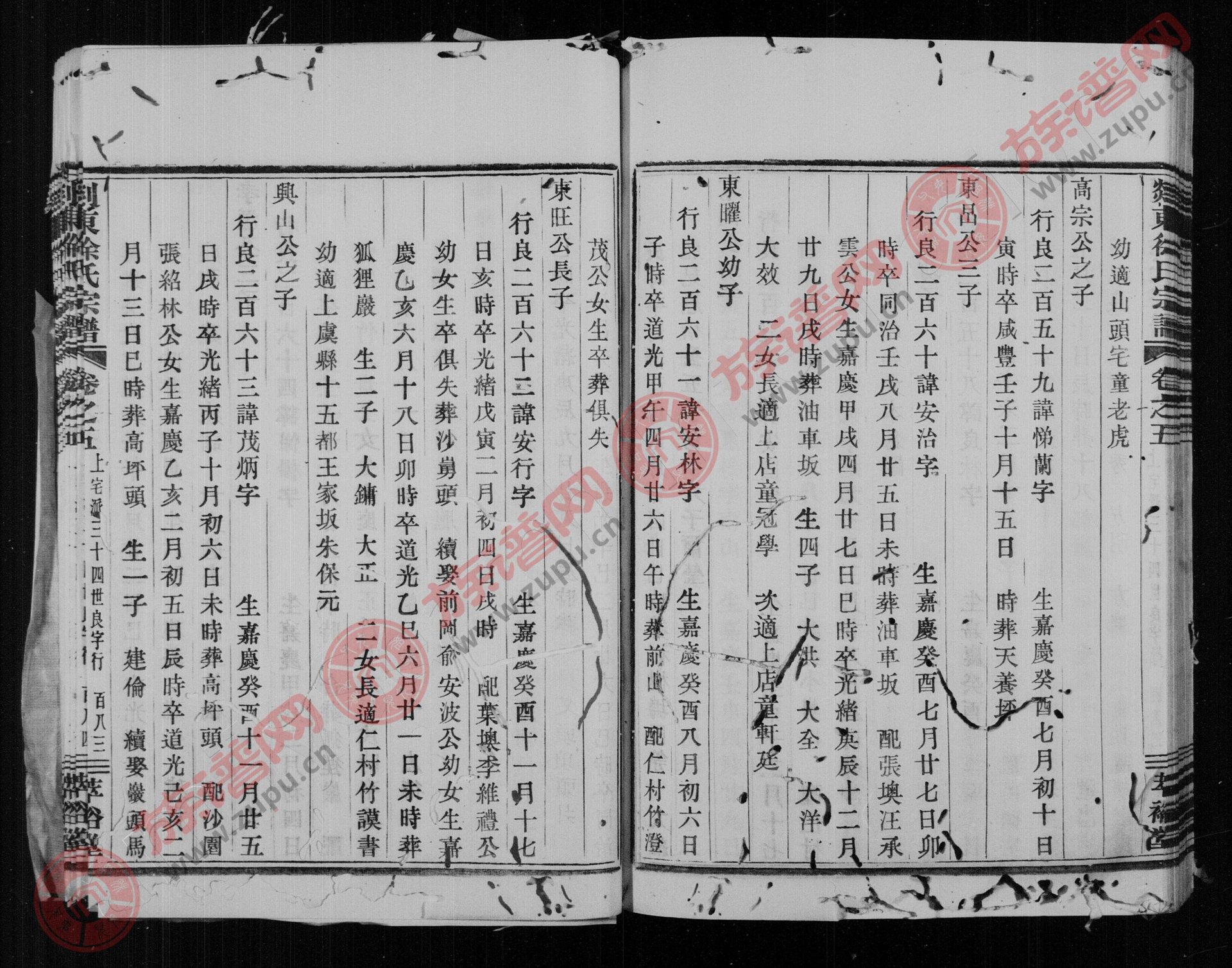 中华家谱馆
