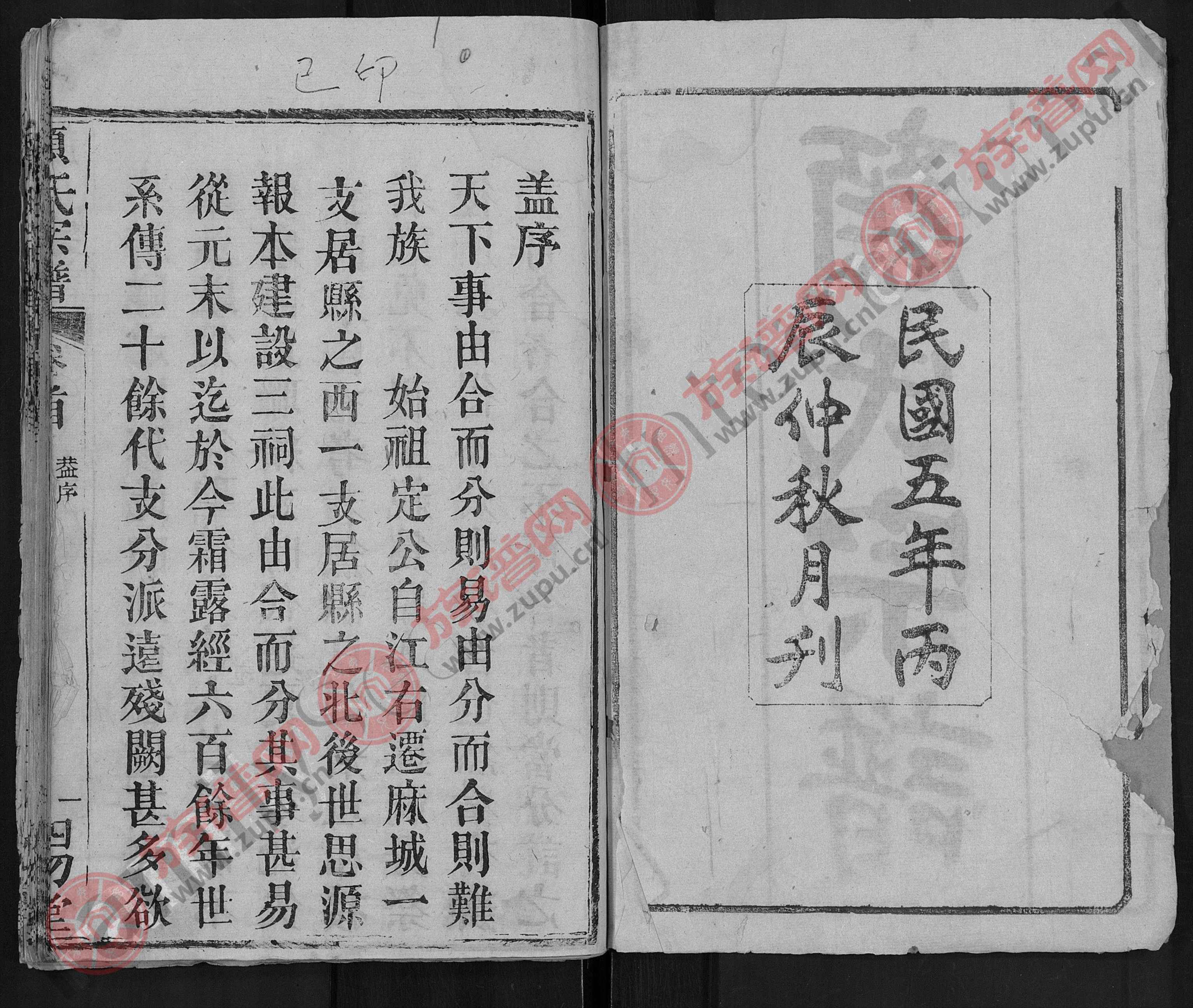 远祖 ： 颜回,字子渊.