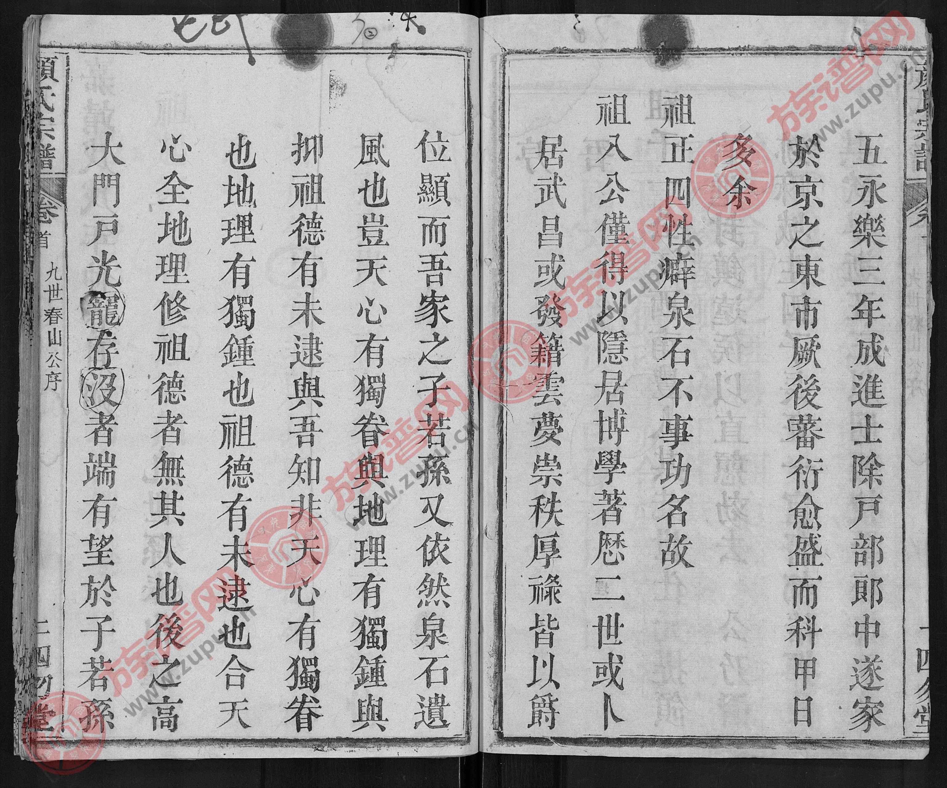 (元) 颜定. 自江西南丰迁麻城.