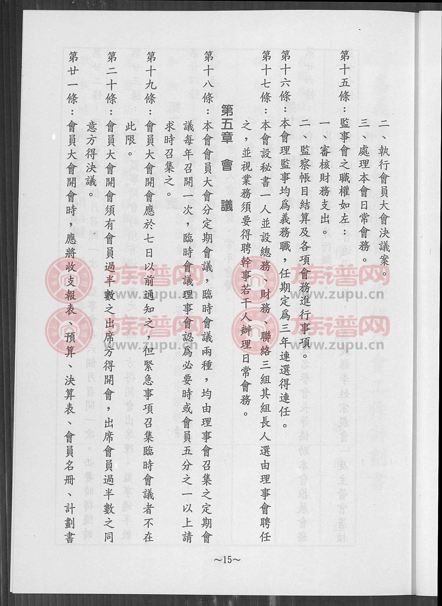 台湾省嘉义县等地.