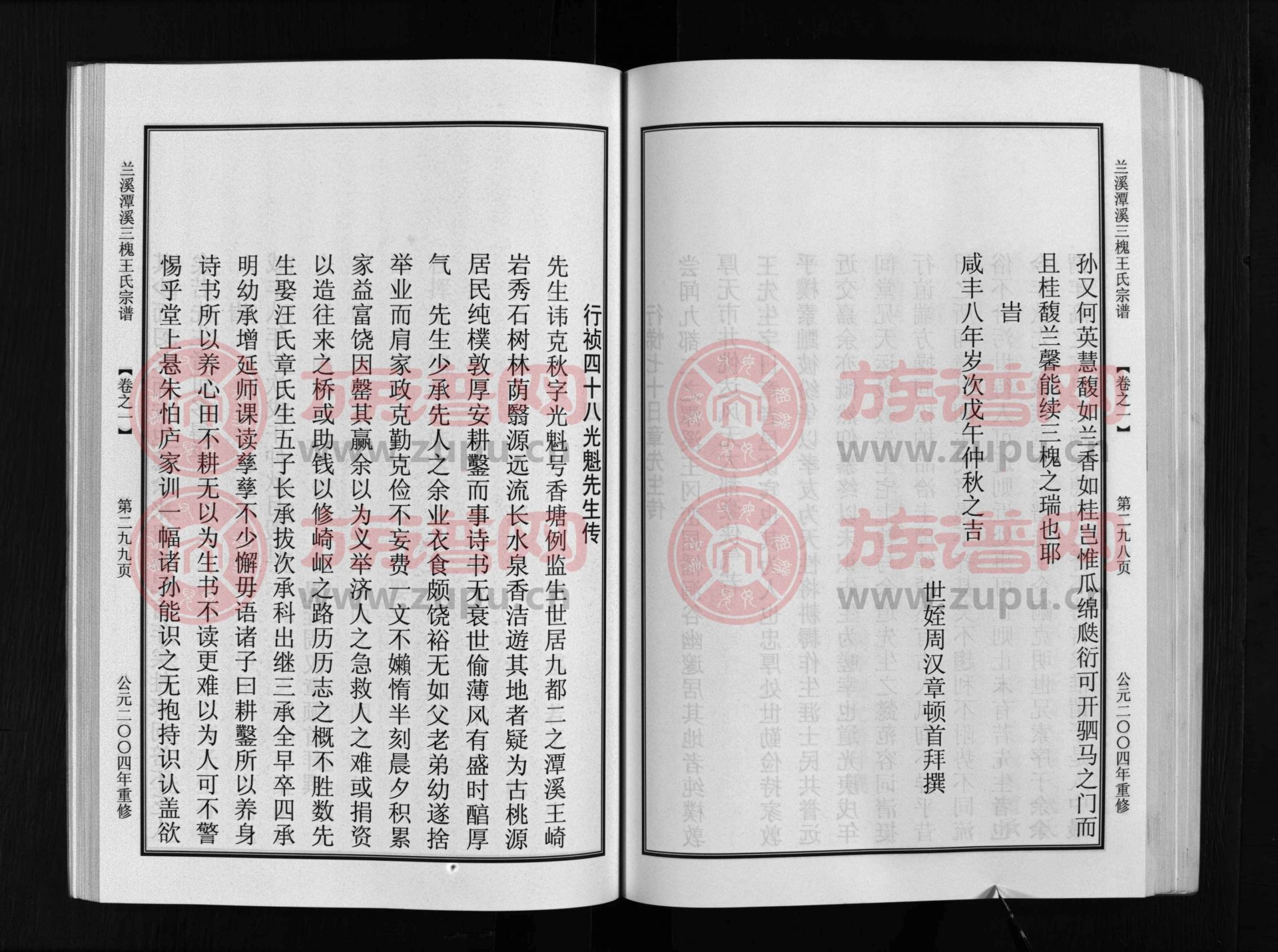 行十三.
