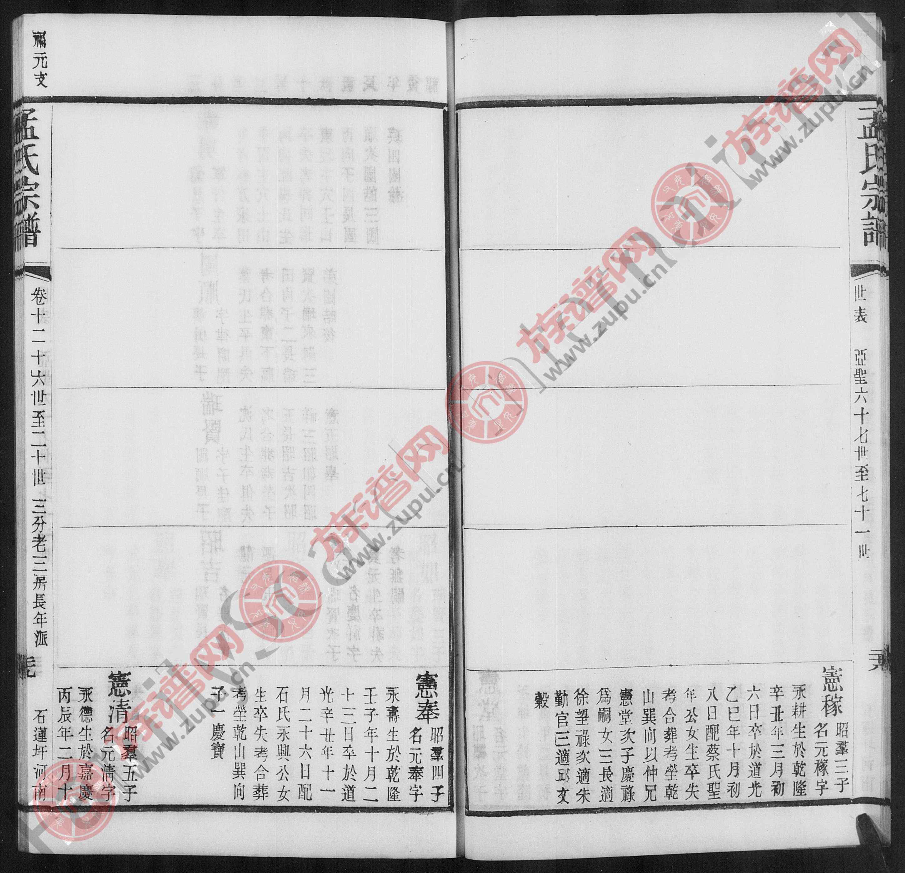 一字子舆.