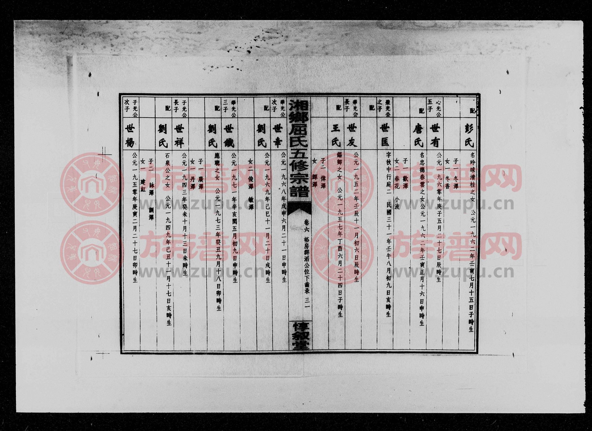 衡湘鼻祖