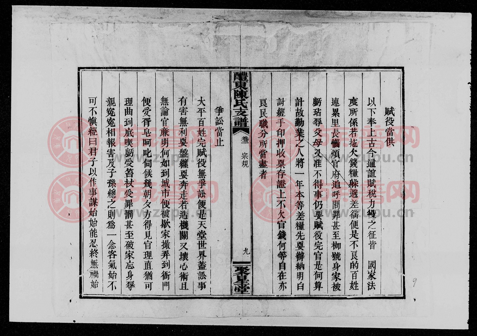 衡湘鼻祖 ： (宋) 屈𧏖. 占籍衡阳.