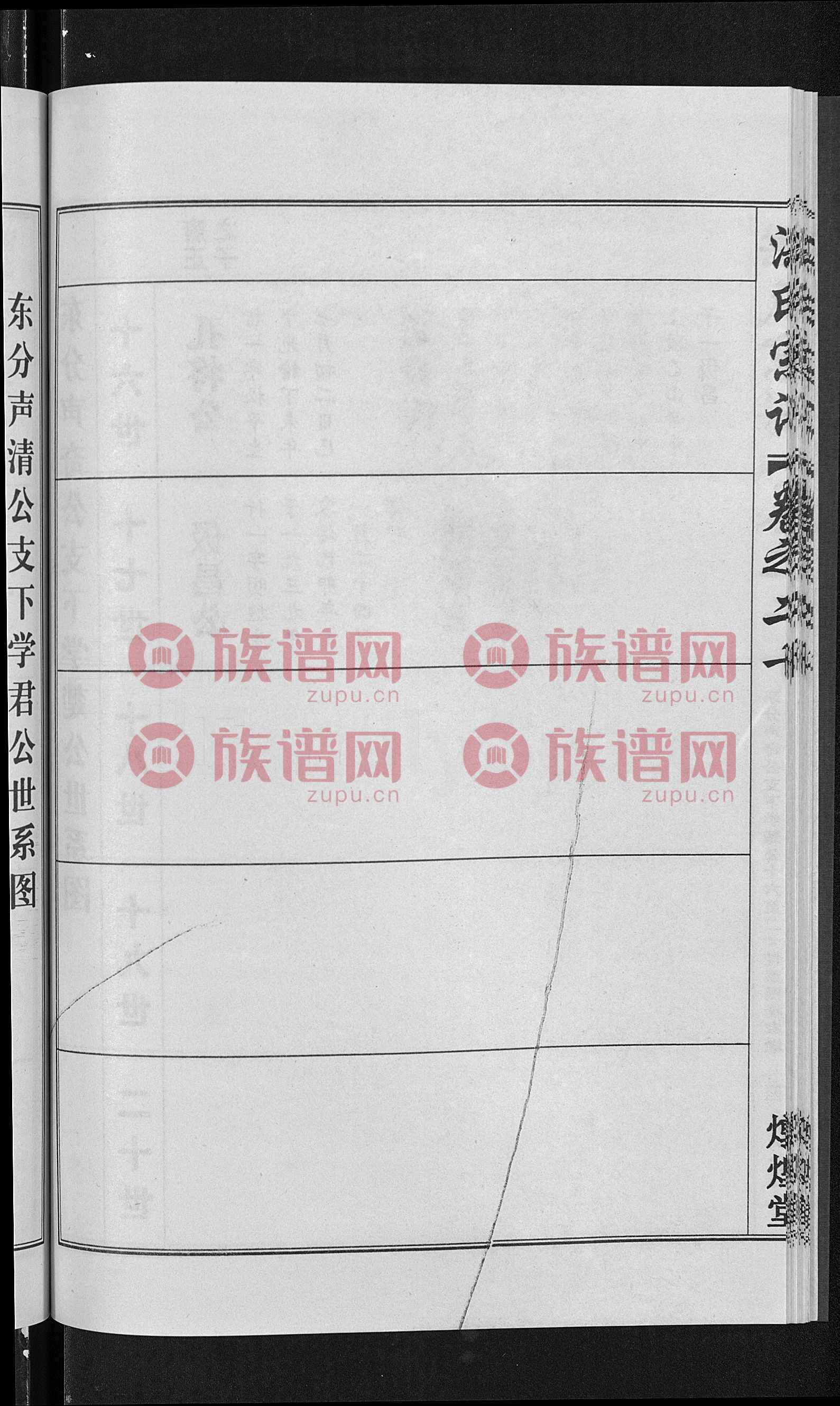 (东汉初) 共勋公