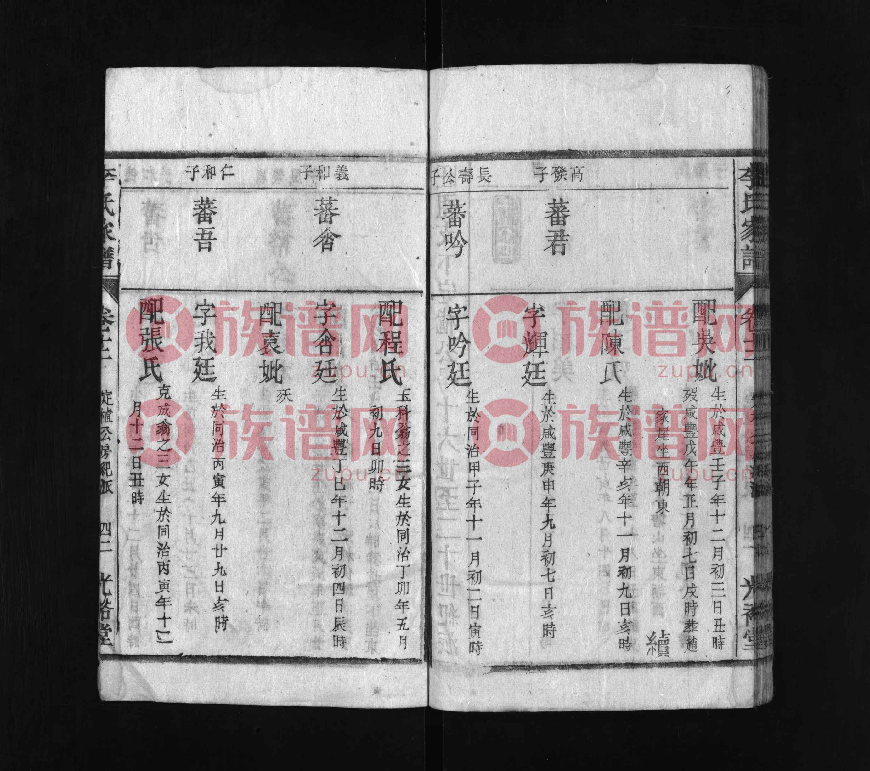 (元) 李福二. 下二子