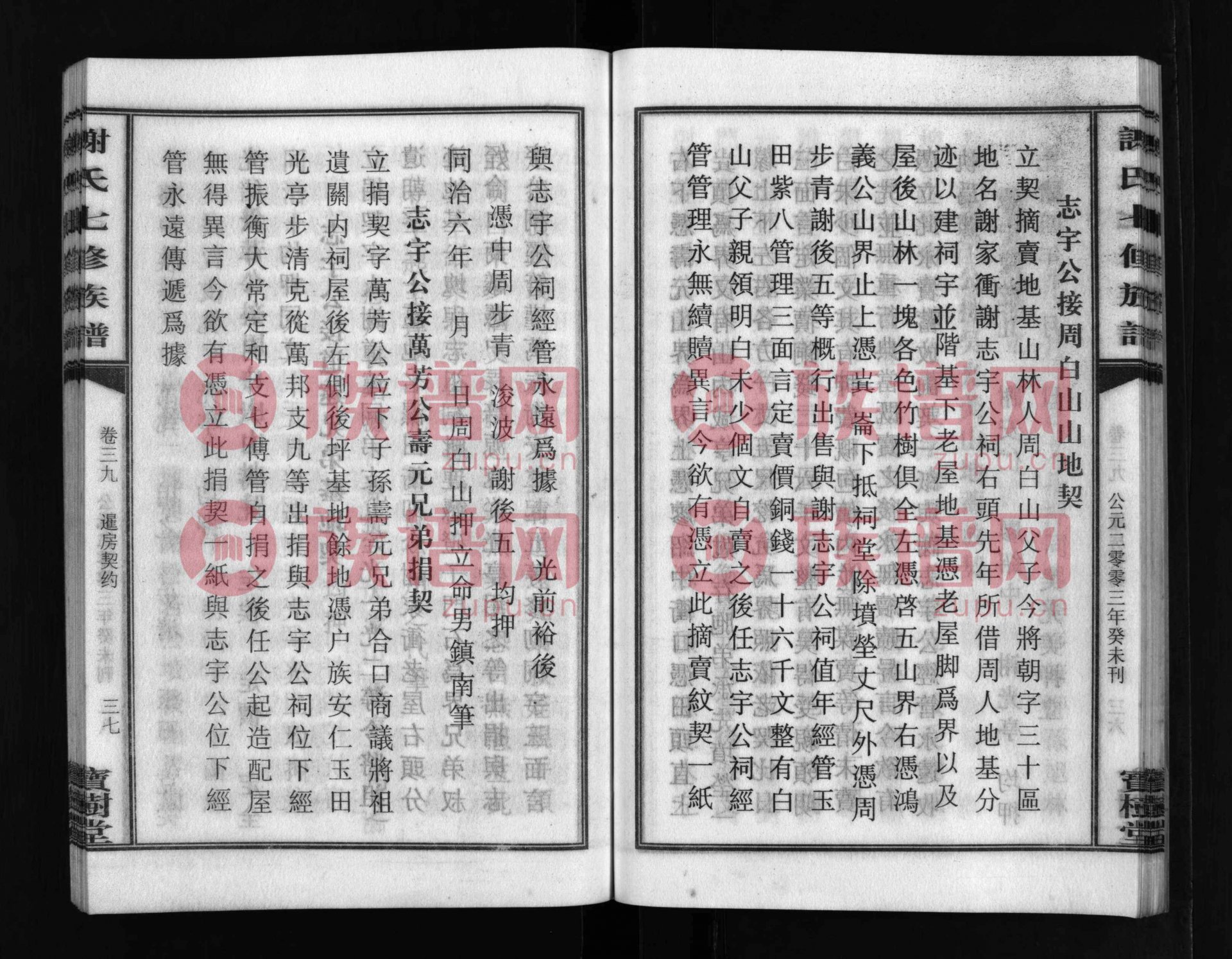 一名夷吾