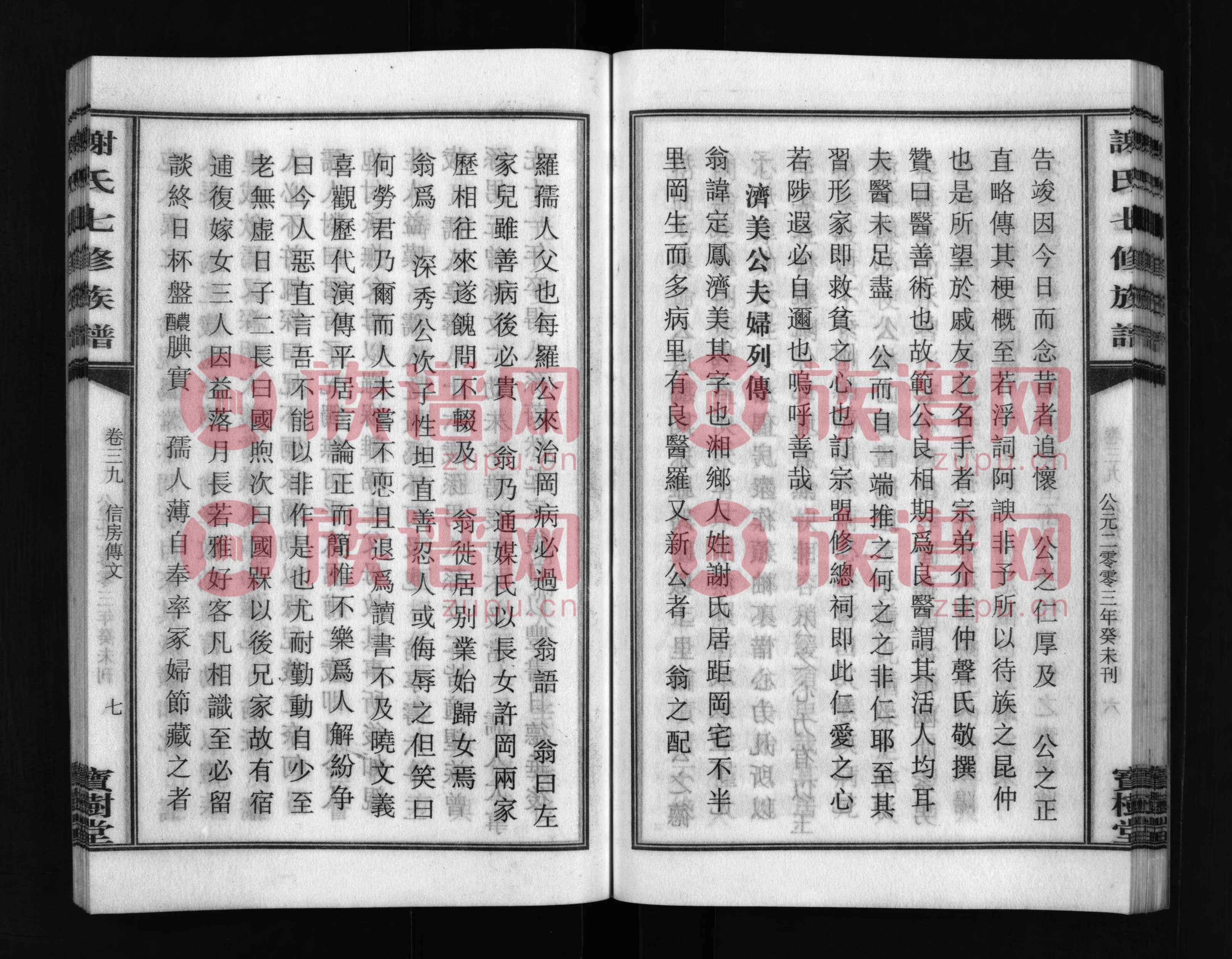 后以地为氏.
